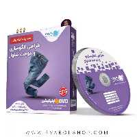دی وی دی DVD آموزش طراحی الگوسازی و دوخت شلوار رهپویان دانش و اندیشه