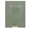 کتاب جین آستین زنان کوچک، رویاهای دور و نزدیک اثر ام.ایزابل سانچزوگارا انتشارات شهر قلم