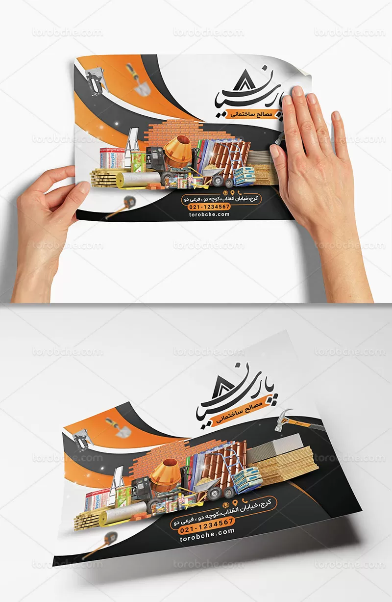 تراکت مصالح ساختمانی لایه باز | گرافیک با طعم تربچه