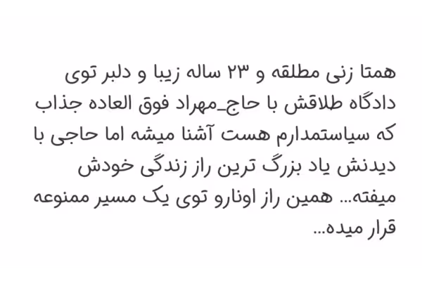 رمان حکم نظر بازی pdf - کتابخانه مجازی واتیکان