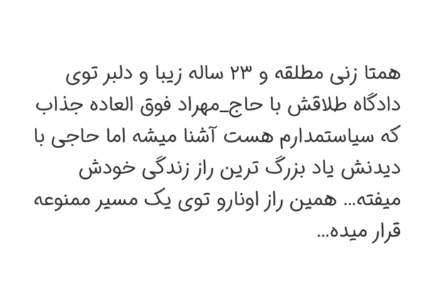 رمان حکم نظر بازی pdf - کتابخانه مجازی واتیکان
