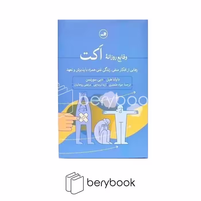 کتاب وقایع روزانه / گالینگور / ثالث