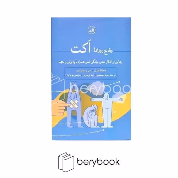 کتاب وقایع روزانه / گالینگور / ثالث
