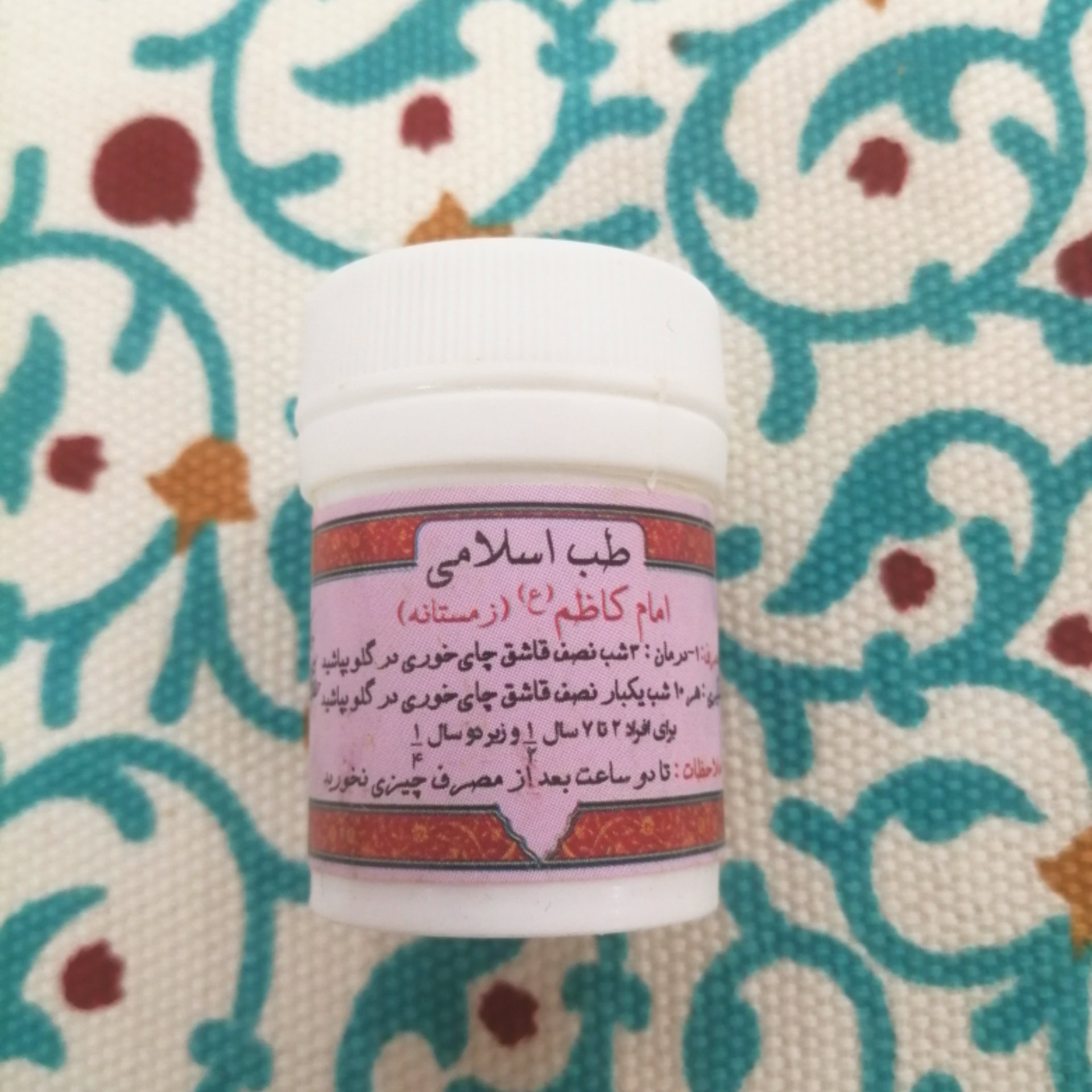ترکیب گیاهی امام کاظم (ع) زمستانه