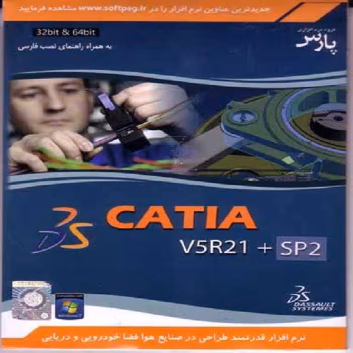 نرم افزار ویندوز Catia v5r21 SP2 64bit