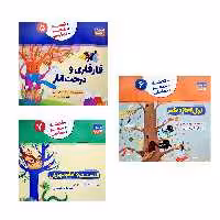 کتاب قصه شعر نمایش اثر منصوره عرب خراسانی انتشارات کتاب باز جلد 5 و 6 و 7