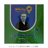 پی کارت آموزش مفهومی زیست شناسی دهم پیشرفت