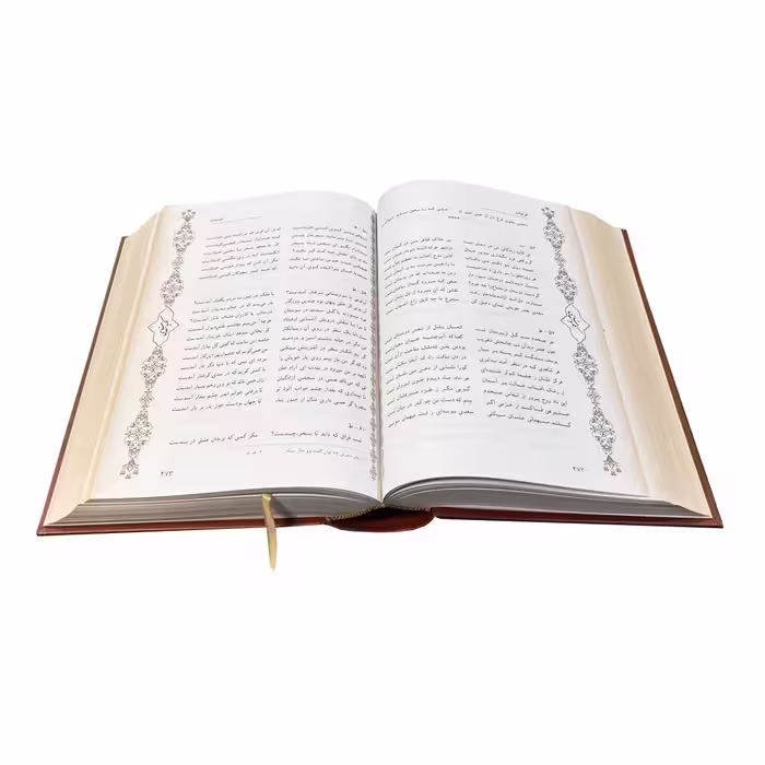 کتاب کلیات سعدی انتشارات هلیا