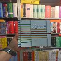 دستور مختصر امروز بر پایه زبان شناسی جدید سخن - بانک کتاب ماندگار-قیمت-خرید-کتاب-کمک-درسی-کنکور-دانشگاهی