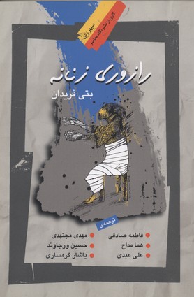 دو رساله حکومت