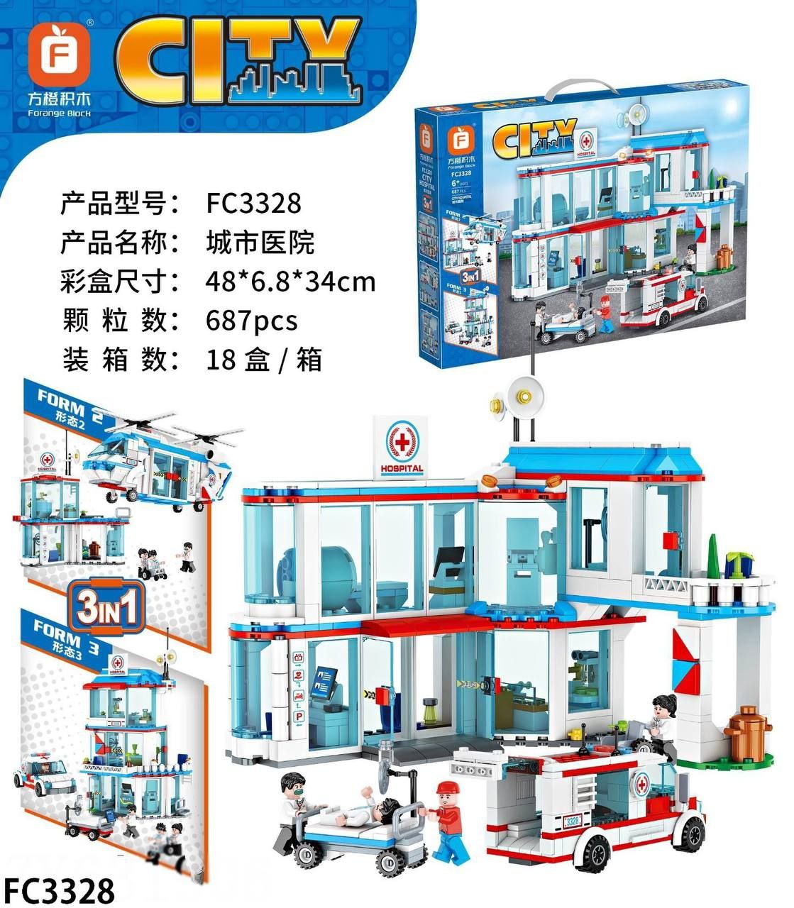 ساختنی مدل بیمارستان کد 3328