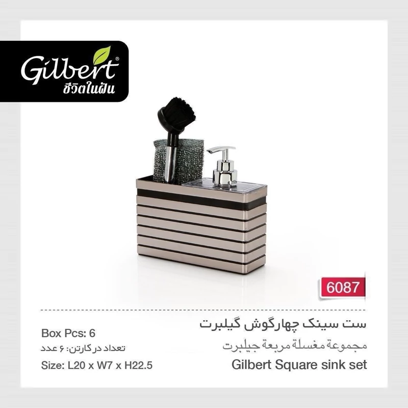 ست سینک چهارگوش تایلندی | amazonchi