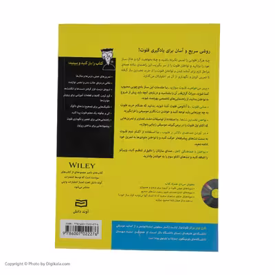 کتاب فلوت اثر کارن اوانز مراتز انتشارات آوند دانش