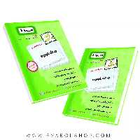 کتاب استخدامی حیطه تخصصی مشاوره اخوان