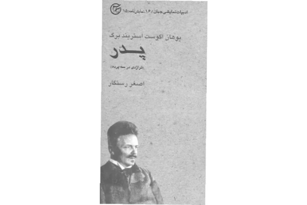 کتاب پدر - کتابخانه مجازی واتیکان