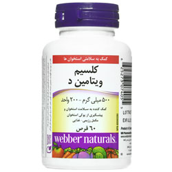 سافت ژل کلسیم ویتامین د3 600 میلی گرم وبر نچرالز