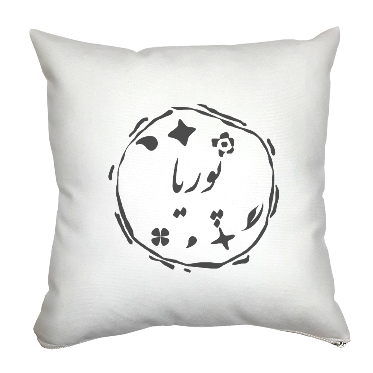 کوسن مدل پوریا