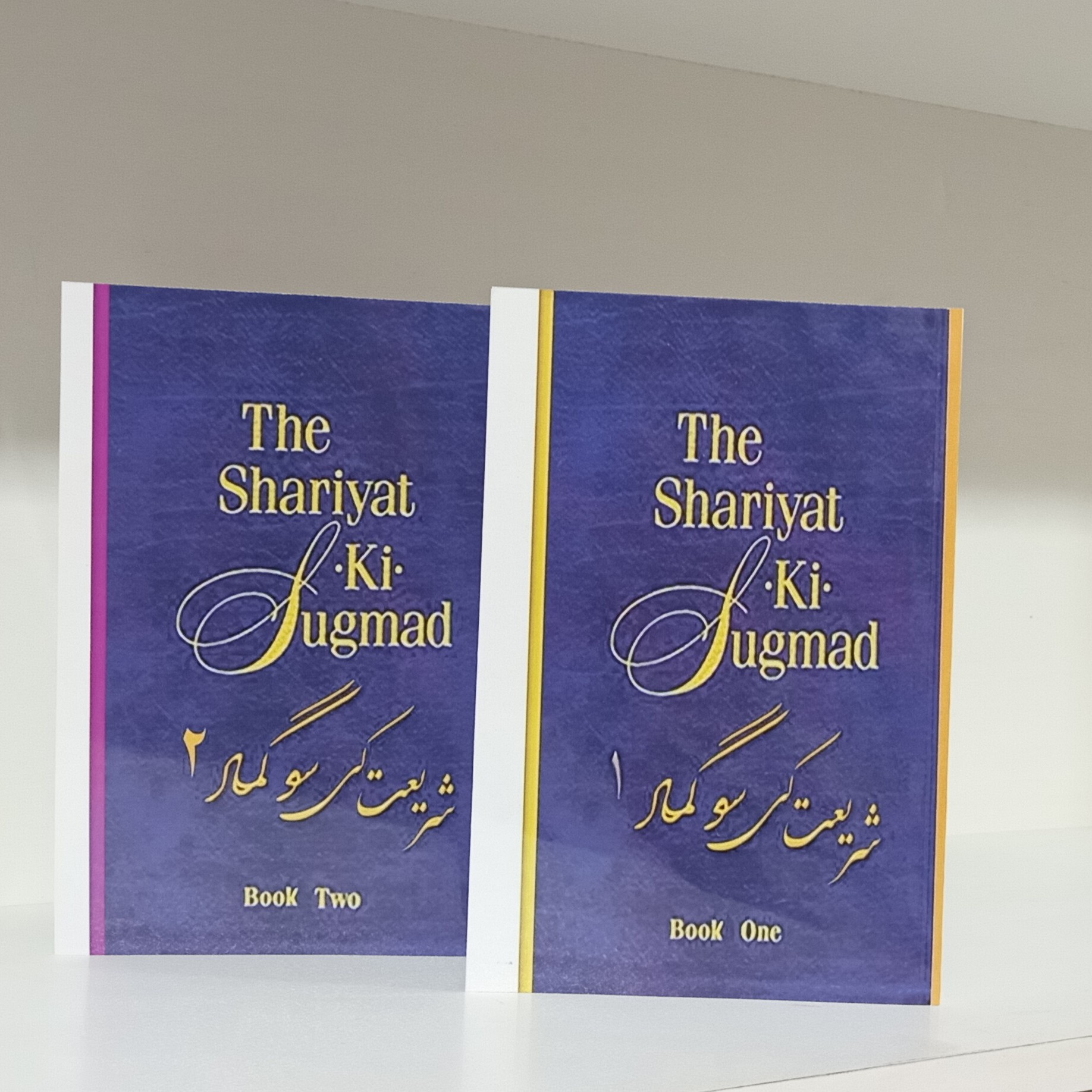 کتاب شریعت کی سوگماد نویسنده پال تو ئیچل ترجمه هوشنگ اهر پور (دوجلدی)