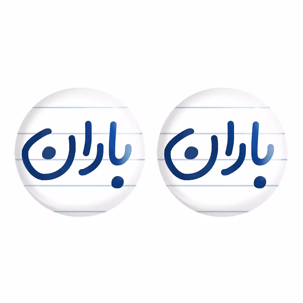 پیکسل خندالو مدل باران کد 6824 مجموعه 2 عددی