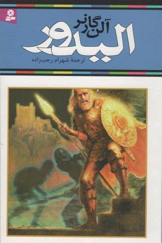 الیدور