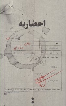 احضاریه | مرکز فرهنگی آبی