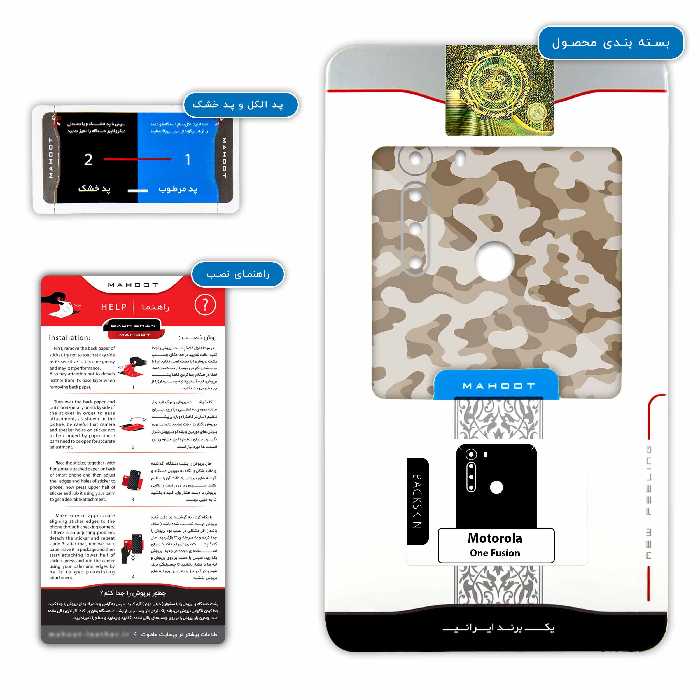 برچسب پوششی ماهوت مدل Army-Desert مناسب برای گوشی موبایل موتورولا One Fusion