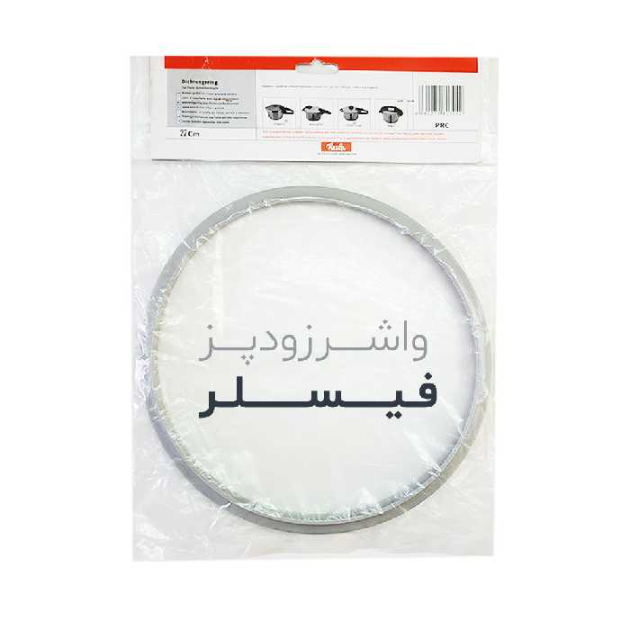 واشر زودپز فیسلر سایز 22 واشر زودپز 22CM FISSLER اورجینال