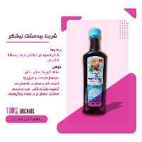 شربت بیدمشک نیشکر