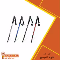 عصای پیچی انرژیا