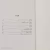 کتاب فسه ها اثر ساموئل بکت نشر چشمه