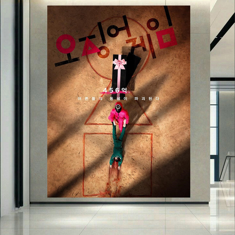 تابلو شاسی طرح Squid Game کد AR621 | دنیای قاب