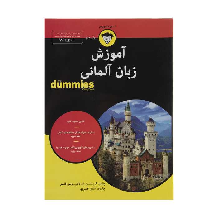 کتاب آموزش زبان آلمانی for dummies اثر جمعی از نویسندگان انتشارات آوند دانش