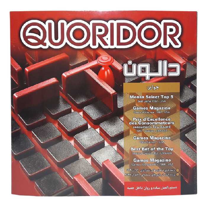 بازی فکری دالون مدل Quoridor | چاوه
