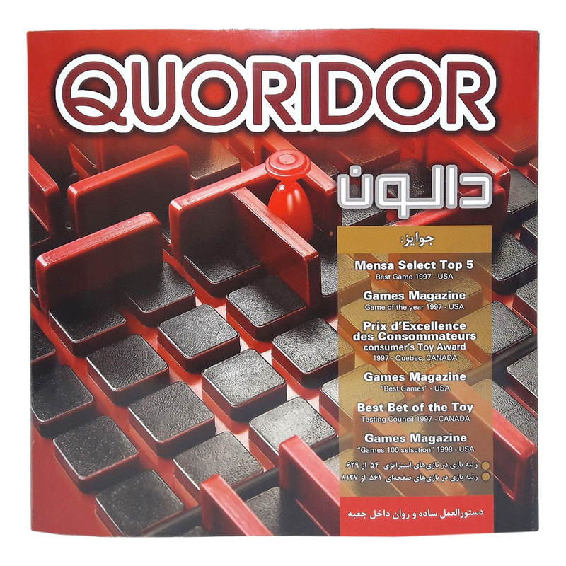 بازی فکری دالون مدل Quoridor | چاوه