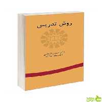 روش تدریس صابر دلشاد سمت - سیب ترش - SibTorsh تخفیف ویژه
