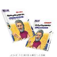 کتاب درک عمومی ریاضی و فیزیک اخوان
