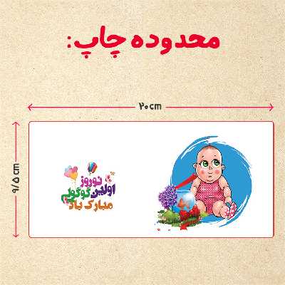 ماگ مدل دسته قلبی طرح عید نوروز کد 20