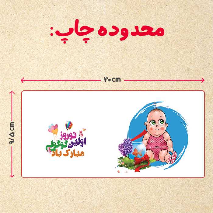 ماگ مدل دسته قلبی طرح عید نوروز کد 20