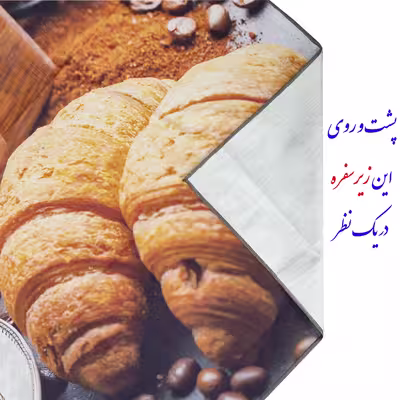 روفرشی زرباف یزد مدل سیلوانا سفره کد 026