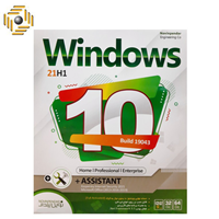سیستم عامل ویندوز 10 آپدیت 21H1  Assistant نشر نوین پندار