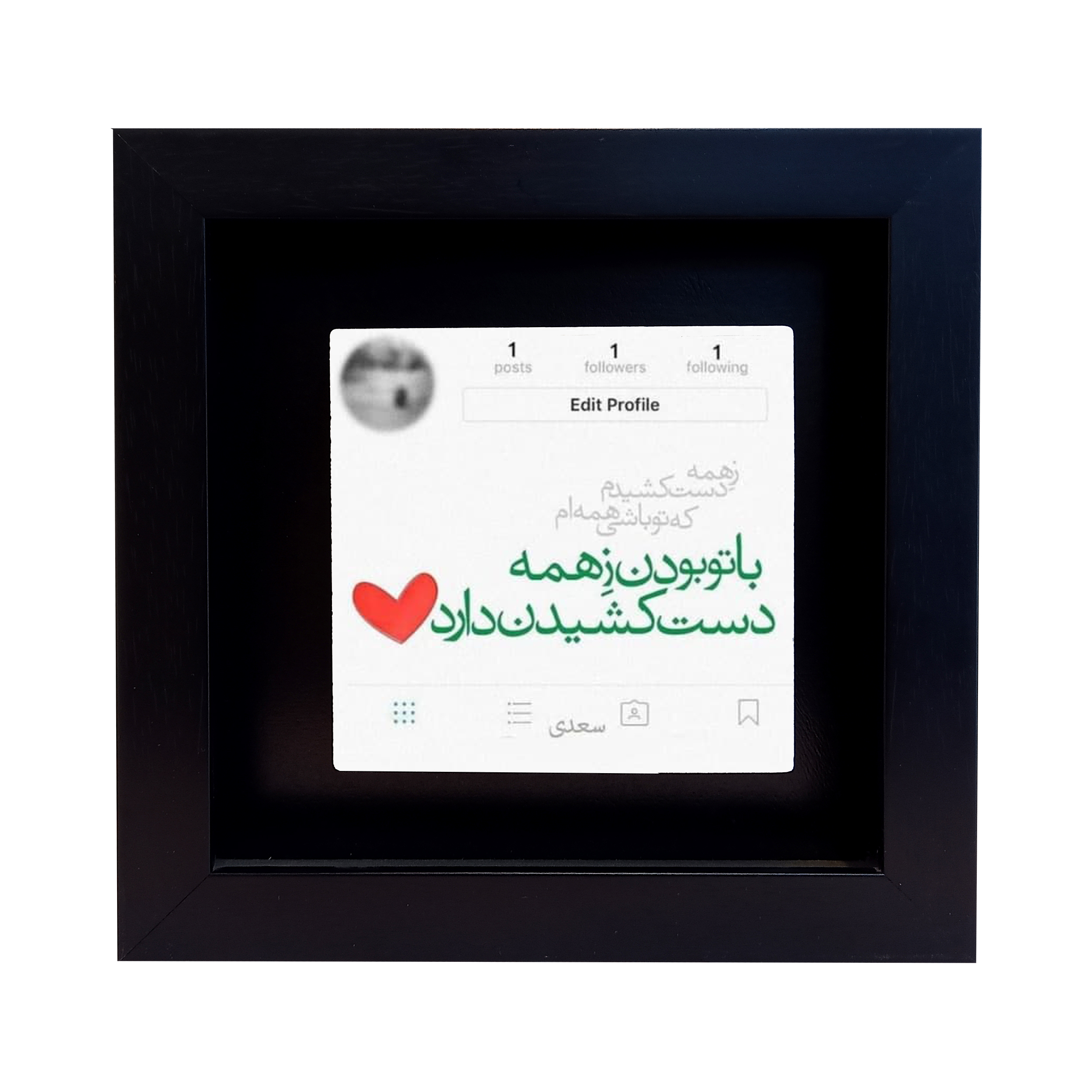 تابلو کاشی طرح شعر سعدی مدل RM 1073