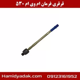 قرقری فرمان ام وی ام 530