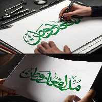 تایپوگرافی مدافعان وطن | گرافیک با طعم تربچه