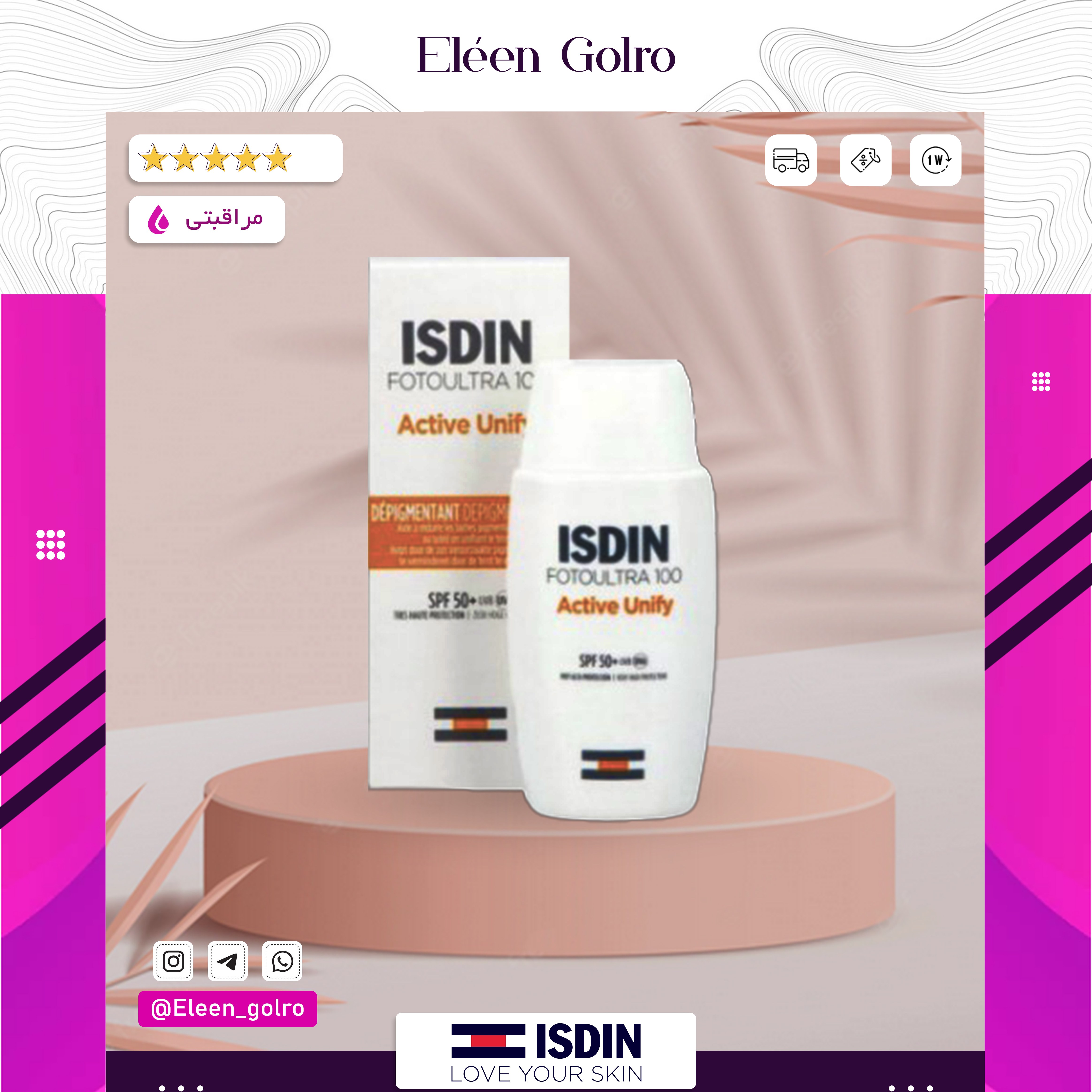 ضد آفتاب وضد لک اکتیو یونیفای بی رنگ ایزدین FotoUltra ISDIN Active Unify اصلی ساخت اسپانیا با ضمانت - الن گلرو