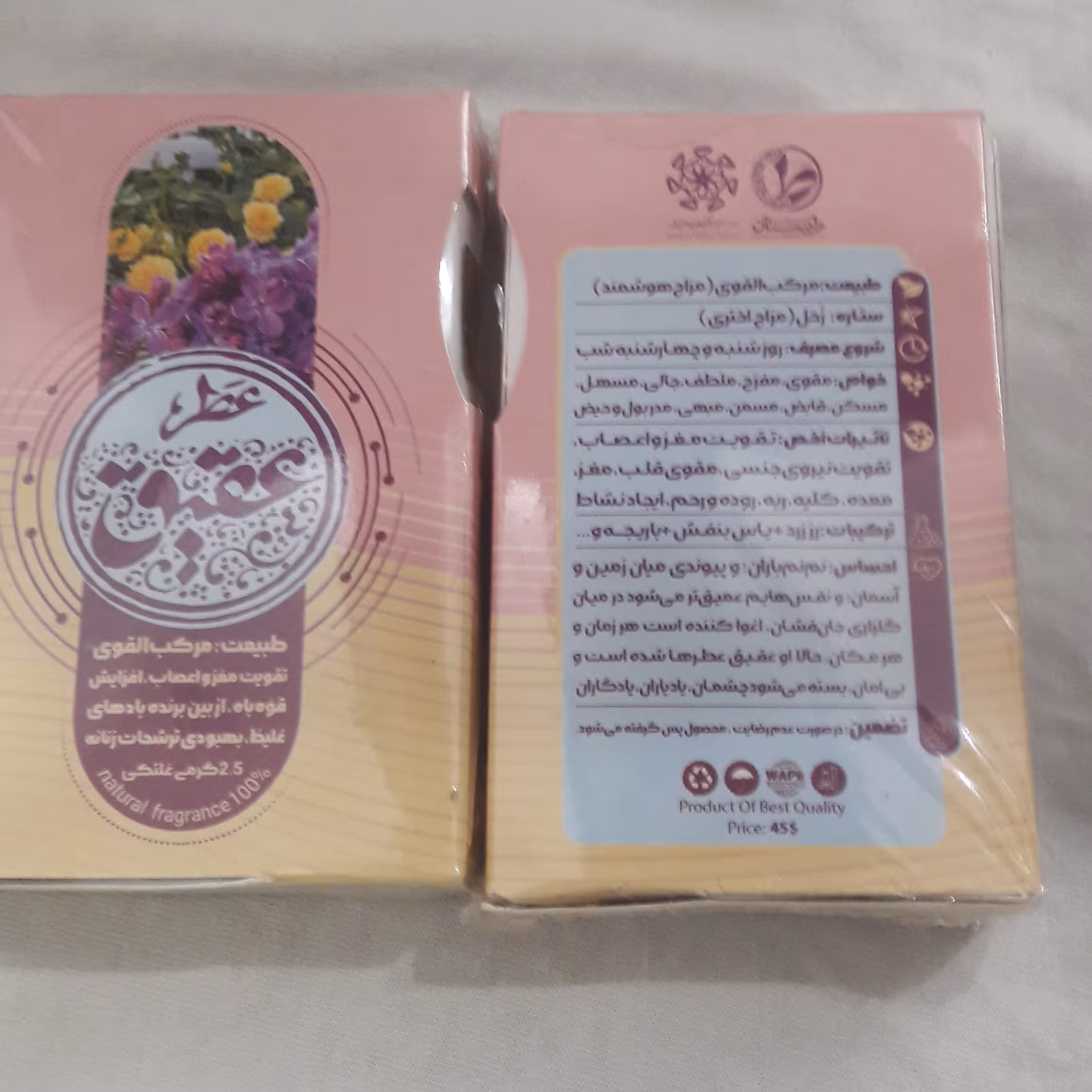 عطر عقیق