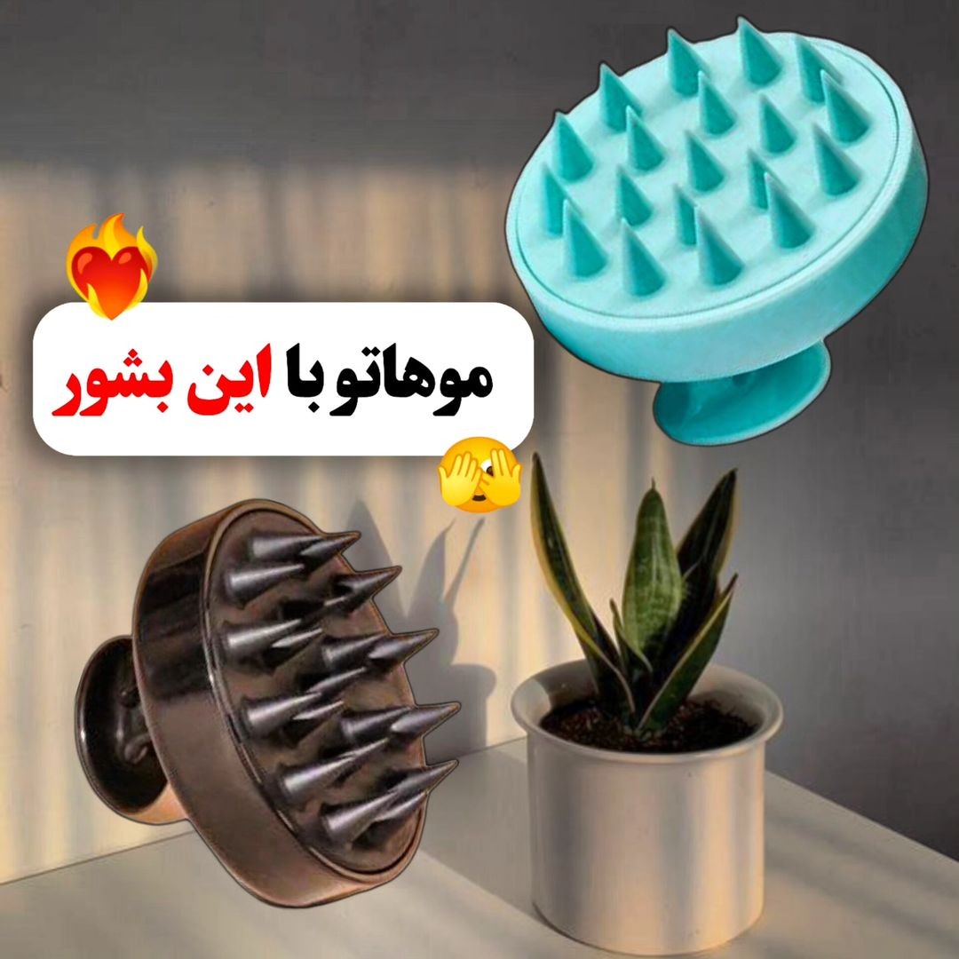 برس موشور