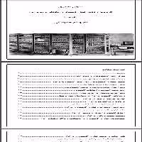 دانلود پاورپوینت تاریخچه و تکامل نسل کامپیوتر و چگونگی ورود به ایران