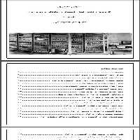 دانلود پاورپوینت تاریخچه و تکامل نسل کامپیوتر و چگونگی ورود به ایران