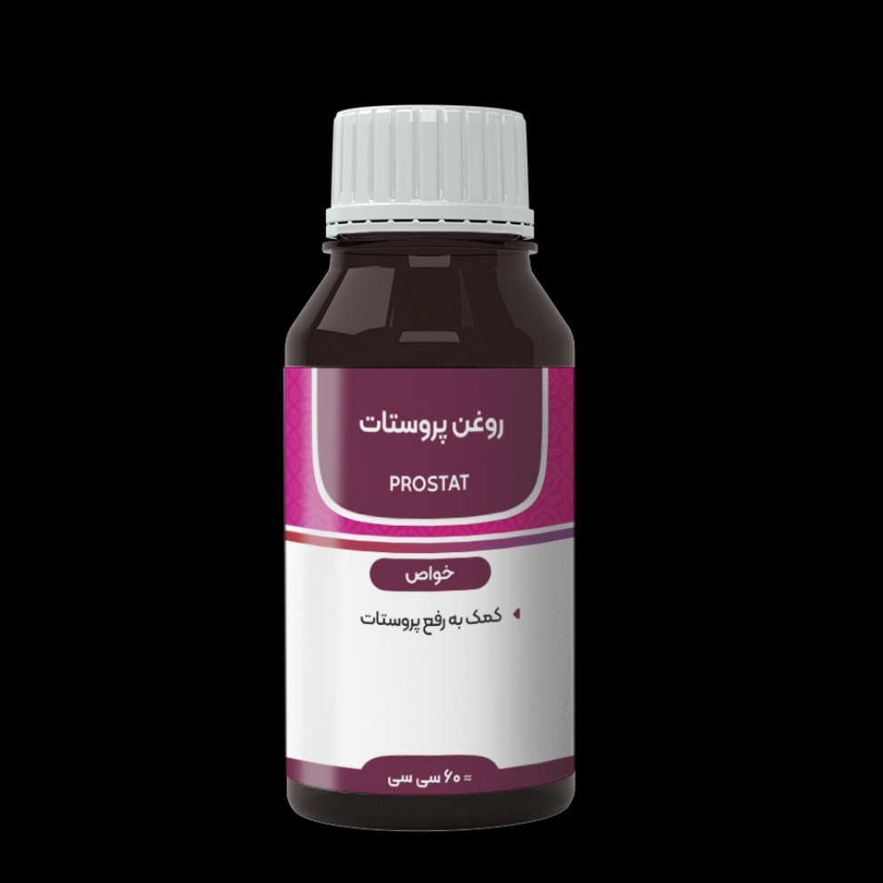روغن مداوا پروستات حکیم