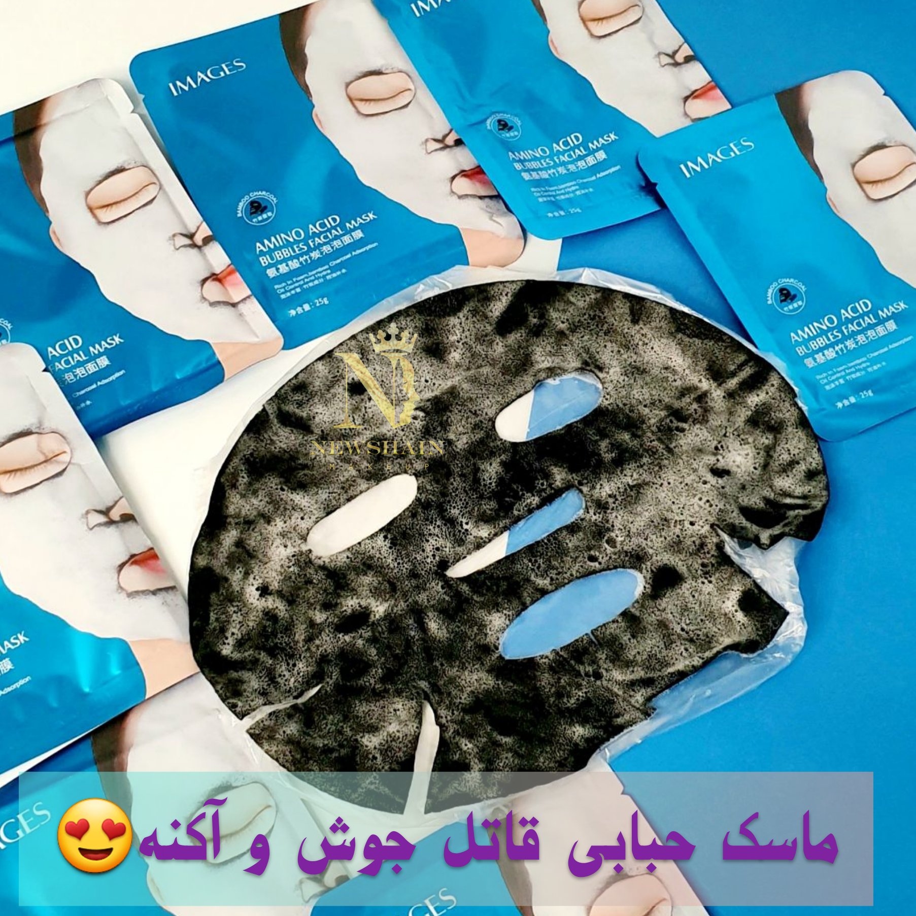 ماسک ورقه ای حبابی